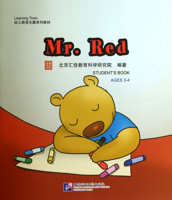 Mr.Red(附光盤Learning Town幼兒英語主題繫列教材)