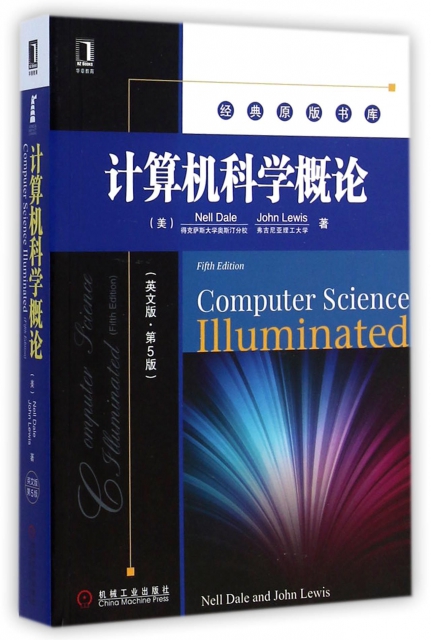 計算機科學概論(英文版第5版)/經典原版書庫