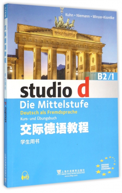 交際德語教程(B21