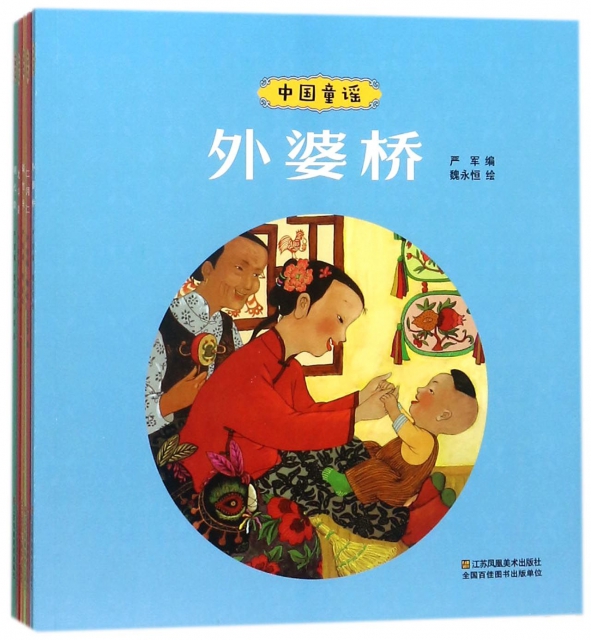 中國童謠(共6冊)