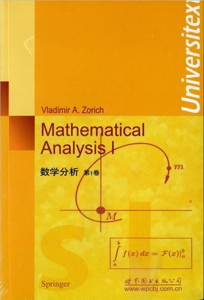 數學分析(第1卷)/經典英文數學教材繫列