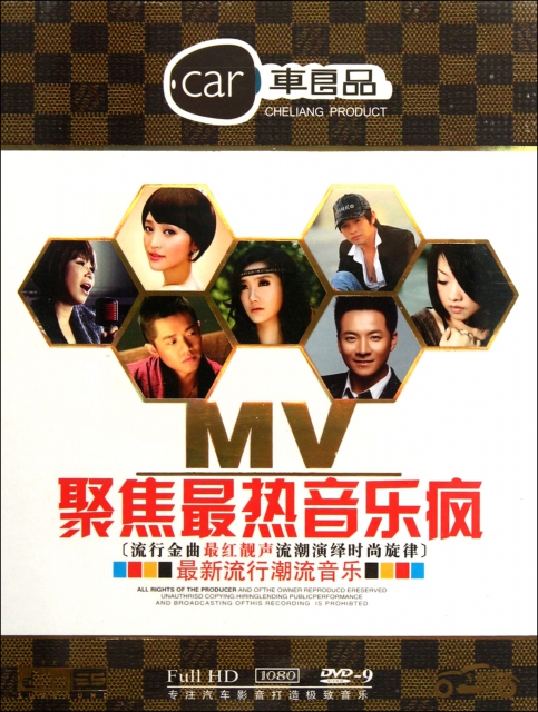 DVD-9聚焦最熱MV音樂瘋(2碟裝)