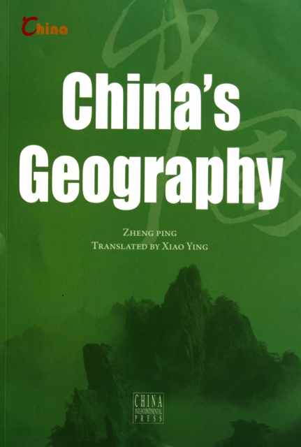 中國地理(英文版)