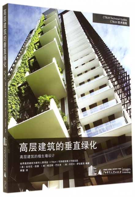 高層建築的垂直綠化(高層建築的植生牆設計)
