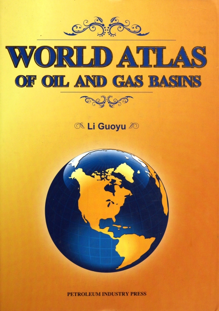 世界含油氣盆地圖集(