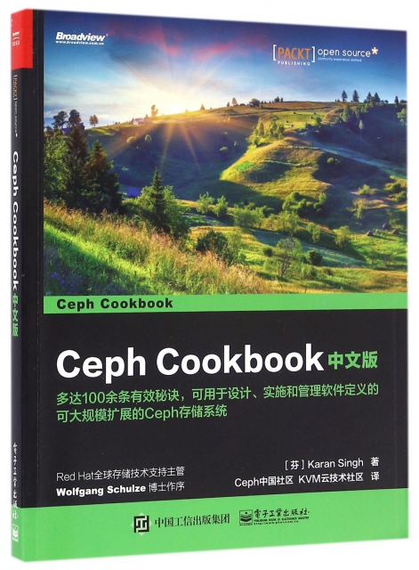 Ceph Cookbook中文版