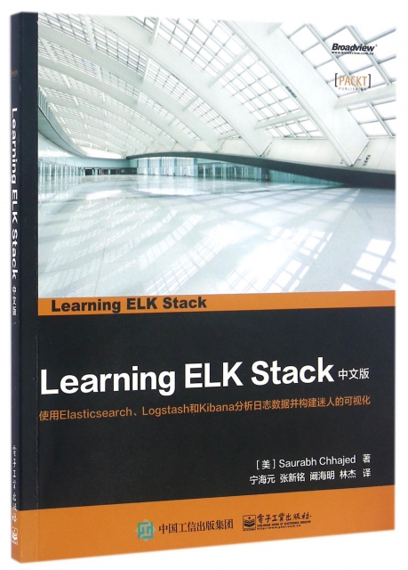 Learning ELK Stack中文版