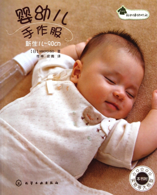 嬰幼兒手作服(新生兒-90cm)