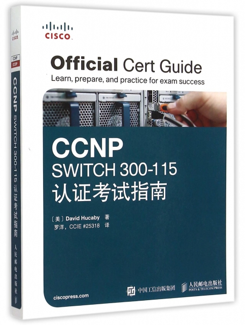 CCNP SWITCH300-115認證考試指南(附光盤)