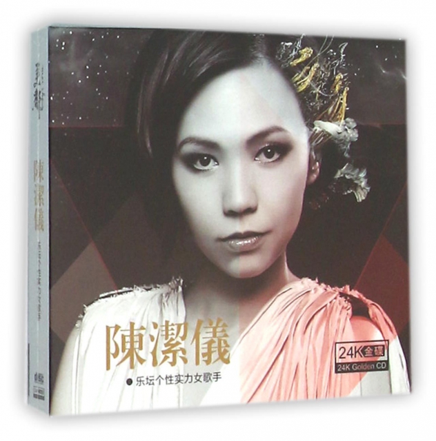CD陳潔儀樂壇個性實力女歌手(2碟裝)