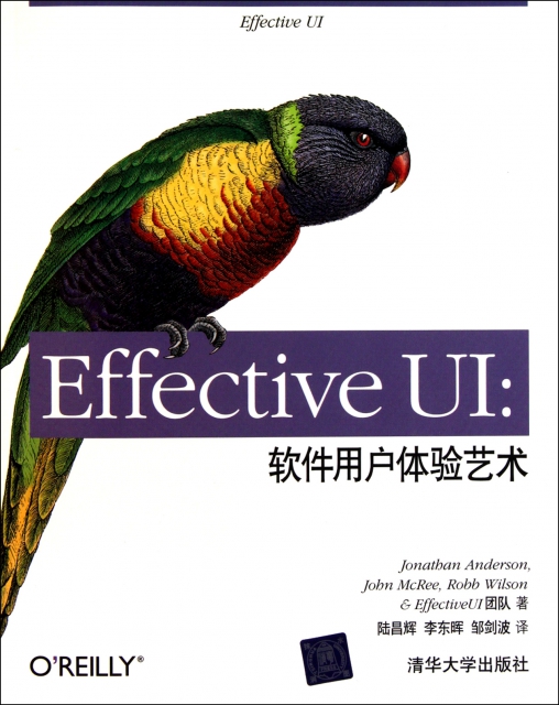 Effective UI--軟件用戶體驗藝術