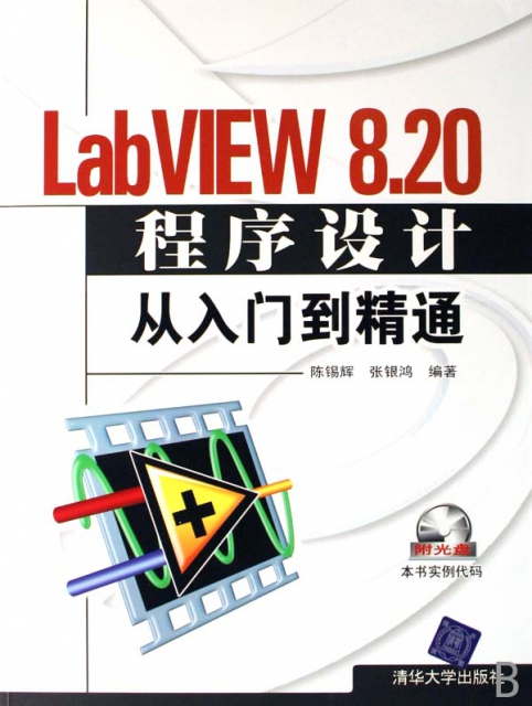 LabVIEW8.2