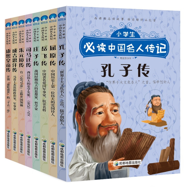 【48任选3件】 小学生必读中国名人传记（共8册）