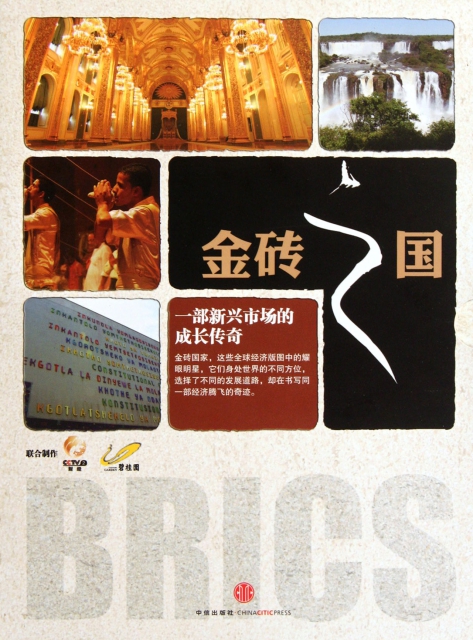 DVD金磚之國(5碟裝)