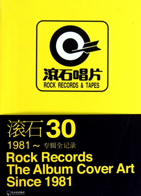 滾石30(1981-專輯全記錄)
