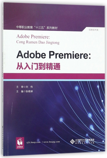 Adobe Prem