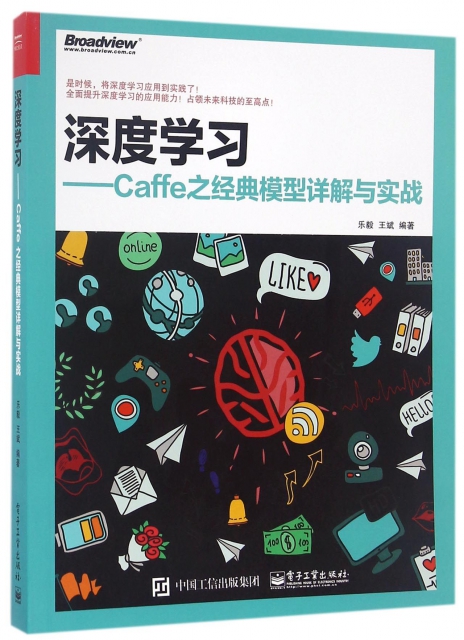 深度學習--Caffe之經典模型詳解與實戰