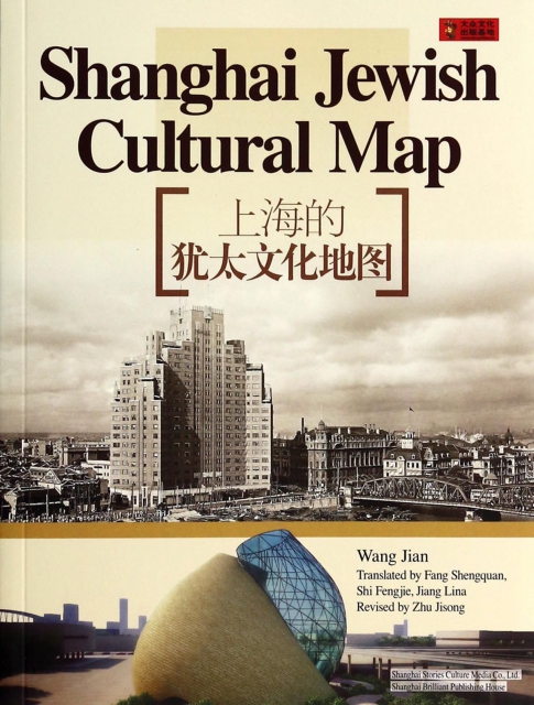 上海的猶太文化地圖