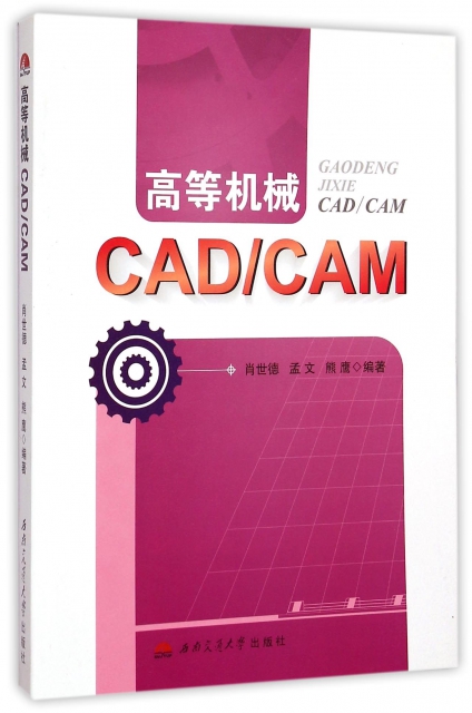 高等機械CADCAM