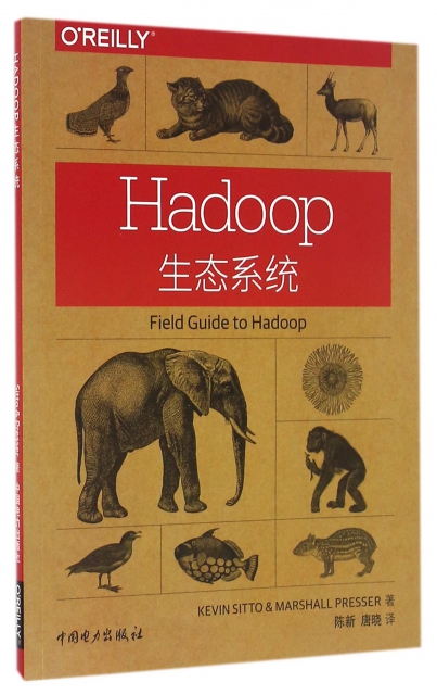 Hadoop生態繫統