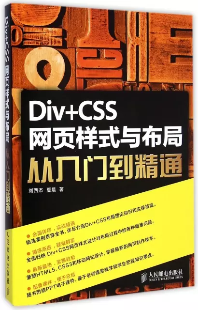 Div+CSS網頁樣