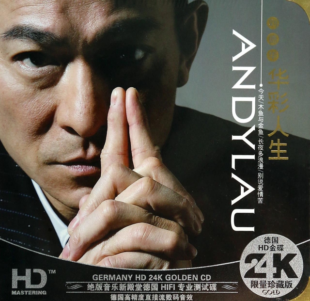 CD-HD劉德華華彩人生<限量珍藏版>(2碟裝)