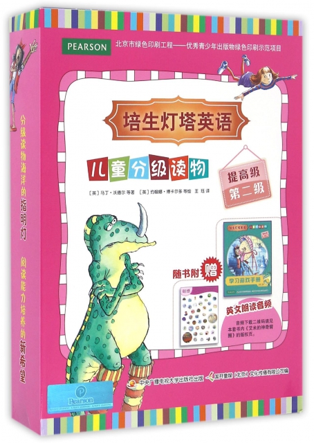 培生燈塔英語兒童分級讀物(附學習遊戲手冊提高級第2級共19冊)