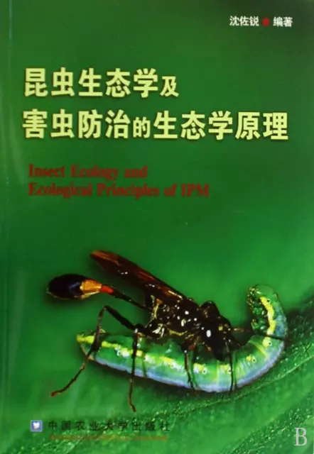 昆蟲生態學及害蟲防治的生態學原理