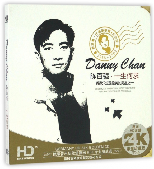 CD-HD陳百強一生何求(2碟裝)