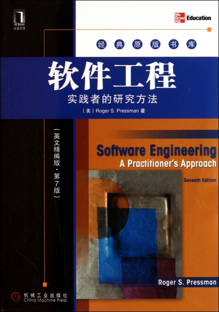 軟件工程(實踐者的研究方法英文精編版第7版)/經典原版書庫