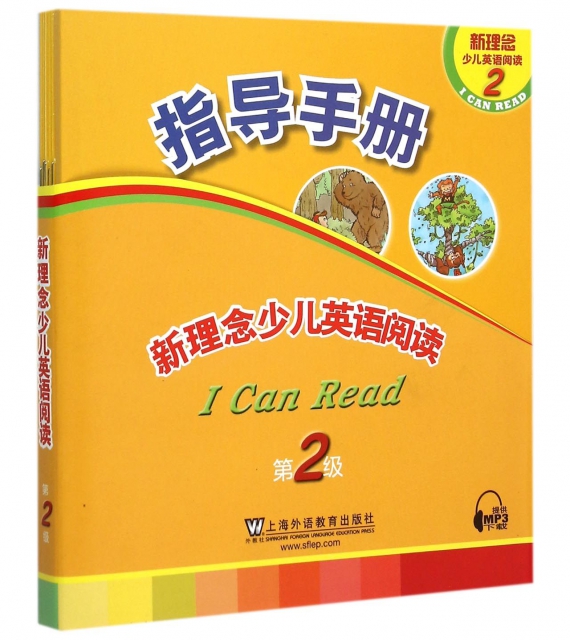 新理念少兒英語閱讀(第2級共6冊)
