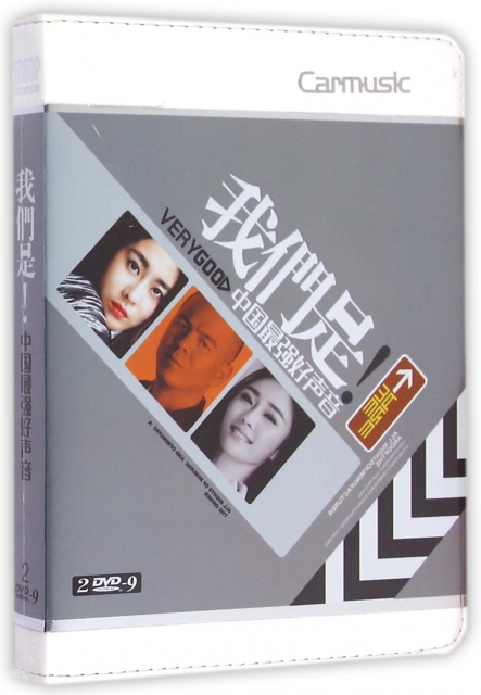 DVD-9我們是中國最強好聲音(2碟裝)