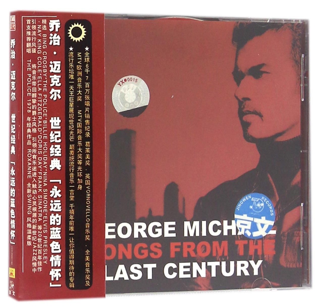 CD喬治·邁克爾世紀