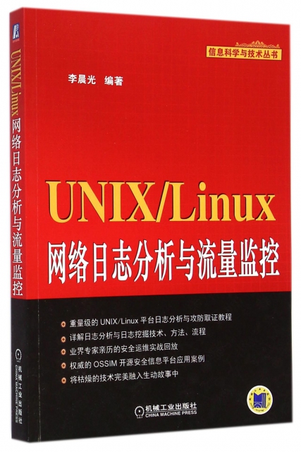 UNIXLinux網