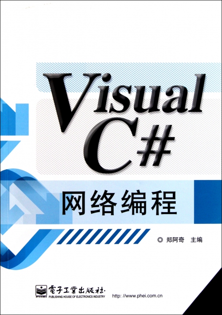 Visual C#網