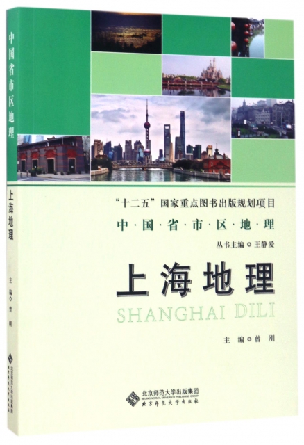 上海地理/中國省市區地理