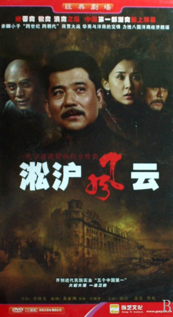 DVD淞滬風雲(14碟裝)