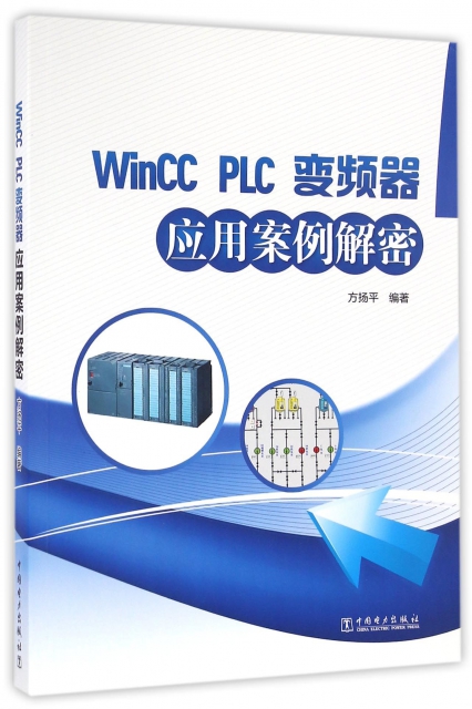 WinCC PLC變頻器應用案例解密