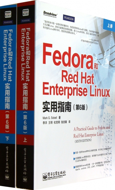 Fedora和Red Hat Enterprise Linux實用指南(第6版上下)
