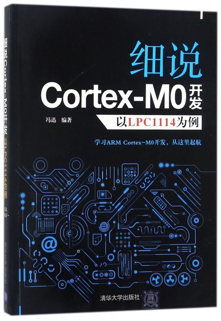 細說Cortex-M