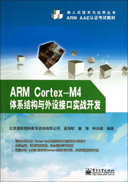 ARM Cortex