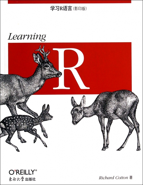 學習R語言(影印版)
