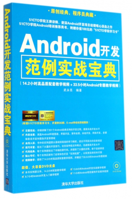 Android開發範