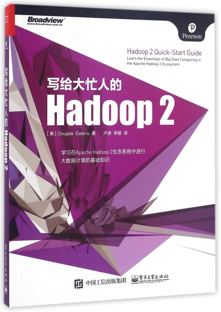 寫給大忙人的Hadoop2