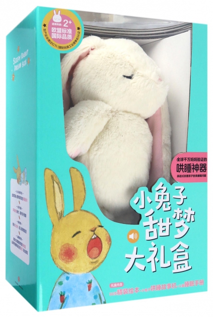 小兔子甜夢大禮盒