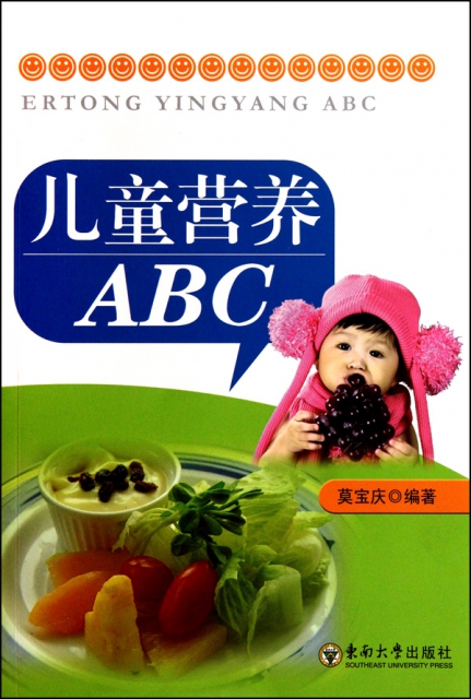 兒童營養ABC
