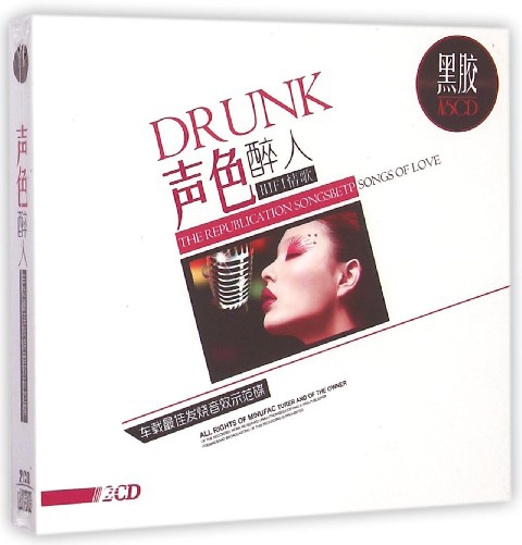 CD聲色醉人(2碟裝)