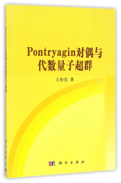 Pontryagin
