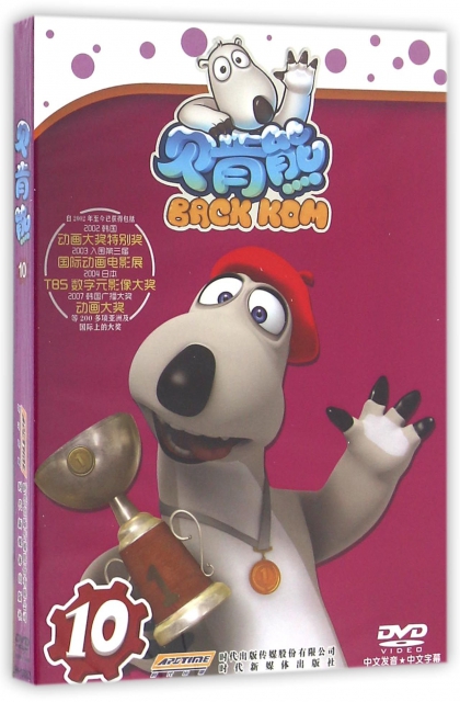 DVD貝肯熊(10)