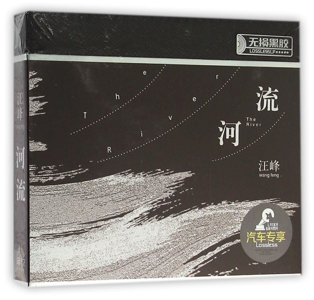 CD汪峰河流(3碟裝)
